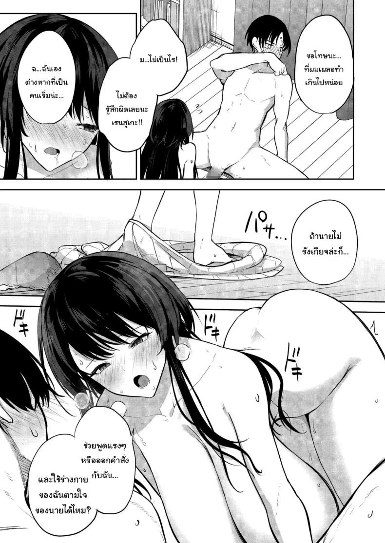 ช่วยมาเป็นนายแบบให้ได้ไหมคะ